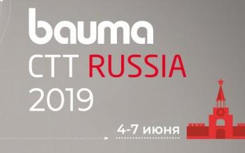 Выставка Bauma RUSSIA 2019