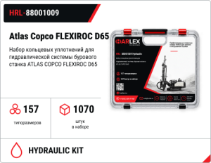 Набор кольцевых уплотнений для гидравлической системы бурового станка ATLAS COPCO FLEXIROC D65