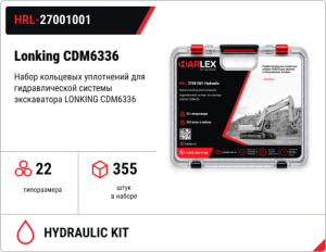 Набор кольцевых уплотнений для гидравлической системы экскаватора LONKING CDM6336